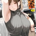 裏本 上