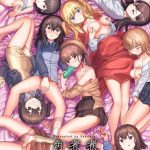 常識改変活動記録【単行本版】