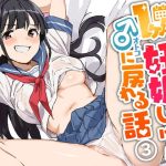 1ヶ月妊娠しなければ男に戻れる話（3）