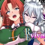 REvival＋