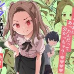 シ○タが憑依でロ○えっち！ 〜クラスのツンデレ委員長に憑依したボク〜