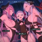 【4時間↑オナサポ×6】サキュバス勢揃いのオナサポ漬け搾精ゲーム【100作・5周年記念】