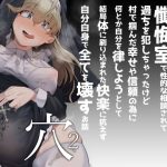 懺悔穴2