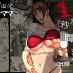 僕が死ぬまでの1秒間