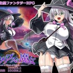 エクリプスの魔女