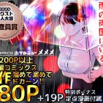 囮捜査官蒼山夕歌は雨の両国にいる