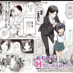 おもいでHツアーへようこそEX あの子にそっくりな子をご用意しました