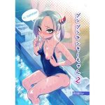 ツンツンヤンキーちゃん2〜in summer〜