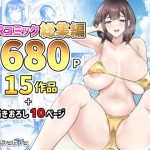 NTRコミック総集編