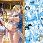 性指導員のお仕事 番外編 好き放題ヤッてたらおっきくなってた。