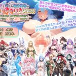 魔王を倒した転生勇者の異世界ハーレム後日譚〜女神さまからもらった俺専用の子作り村でヒロイン全員孕ませ性活始めます！〜