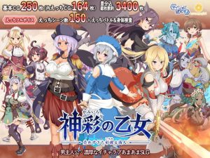 神彩の乙女 〜売れすぎた彩視る商人〜