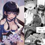 君と秘密のアップロード2
