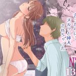 素股だけって言ったのに…ヌルっと挿入されちゃった 優等生のおもちゃ3