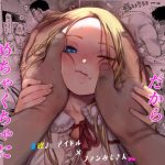 大好きな君だからめちゃくちゃに汚したい。