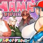 ママさんず オブ デスティニー