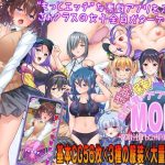 性欲！尿意！CTRLアプリ！！MORE！！！〜クラスの女子全員に‘もっとエッチな’イタズラやりたい放題！！！〜