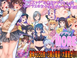 性欲！尿意！CTRLアプリ！！MORE！！！〜クラスの女子全員に‘もっとエッチな’イタズラやりたい放題！！！〜