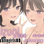 Appealingirls08