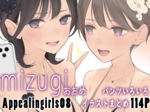 Appealingirls08