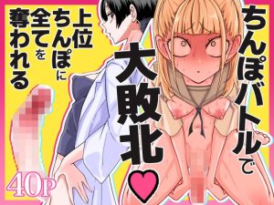 友達をオナホにしてたらふたなり教師にちんぽで叱られました