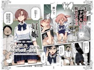 デスゲームだから仕方ないでしょ！？EX1限目 嫌がってんじゃないわよ！？いやオレは別に嫌がってない件