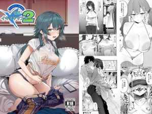学マスドスケベ合同誌『学園イキスギマスター2』