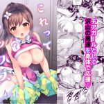 これってセックスですか？4th