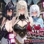NTRファンタジー -運命の花冠と青光の宝石- SIDE フォルスガーランド