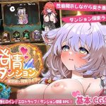 発情ダンジョン〜猫耳娘と探索ライフ〜