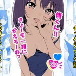 俺くん！！きょーも一緒にかえろーねっ