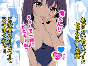 俺くん！！きょーも一緒にかえろーねっ