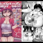 3. 100日後に職場の年下バイトとア○ルS○Xする主婦（35）15〜22日後