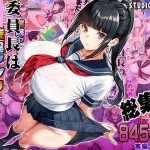 委員長は催●アプリを信じてる。総集編