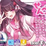 【耳舐め超特化】せんべろ10 -アイドルサキュ嬢なでしこの濃厚エロかわ耳舐め？！- 【CV陽向葵ゅか】