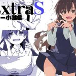 ExtraS しけー小咄集