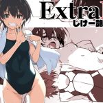 ExtraR しけー艶噺集