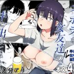 ズボラな女友達の中に出してみた
