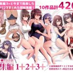 えっちなお店の娘総集編vol.1＋2＋3＋