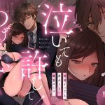 【脳イキ男子】泣いても許してあげないよ〜何回イッても終わらない絶頂コース〜【COMIC】