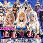 催●戦記〜異世界転生編〜