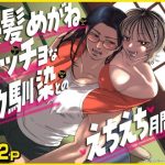 長髪めがねマッチョな幼馴染とのえちえち月間〜田舎で童貞もらいました〜