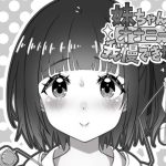 妹ちゃんはオナニーが我慢できない！