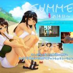 SUMMER 〜夏の14日〜