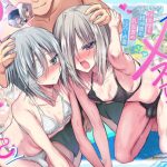 男終了！夏休みメス堕ち日記 -祭りでプールでメス開発！-