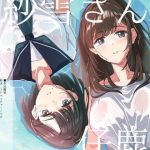 紗雪さんと仔鹿。