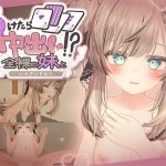 負けたら中出し！？全裸の妹とハイアンドロー