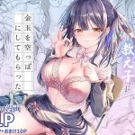 射精管理してくる教え子に金玉を空っぽにしてもらった