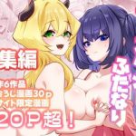 満月物語総集編 1