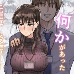 残業中に何かがあった先輩と後輩の話